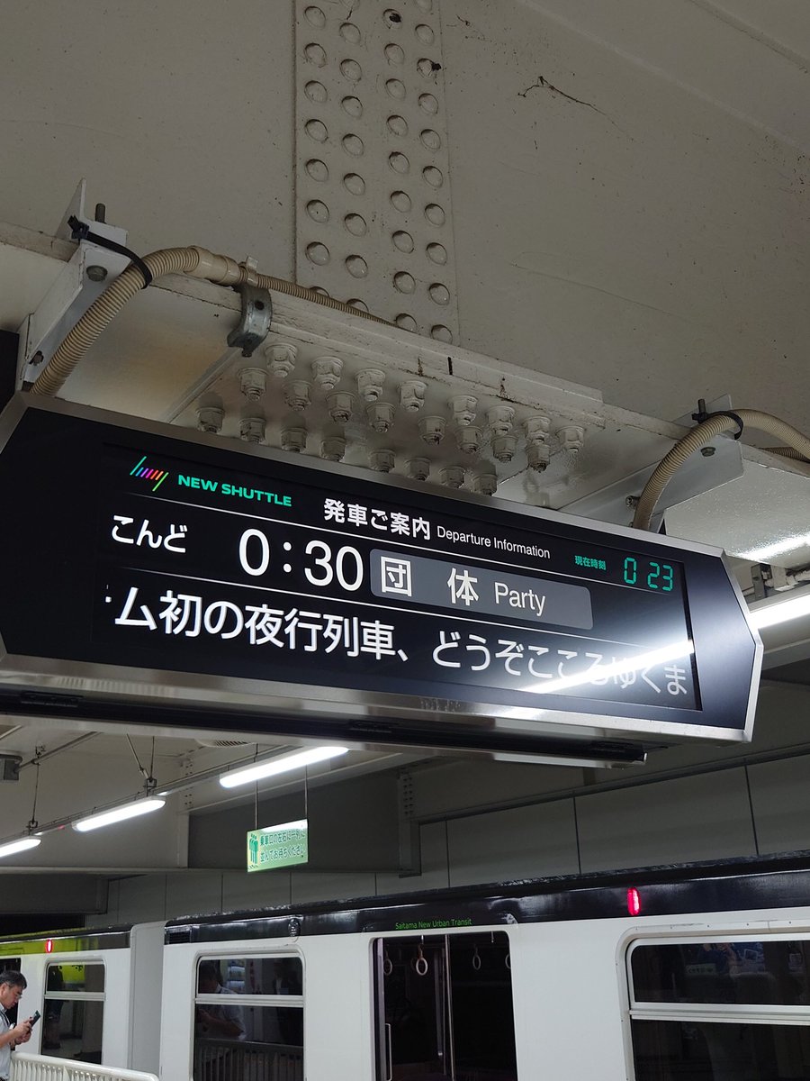 Inanavi_Saitama's tweet image. 伊奈町公式インスタにニューシャトルの投稿！ #ミッドナイトいな号 ！？…写真いただきました！
#ニューシャトル で #伊奈町 へお越しください🌹
#鉄道