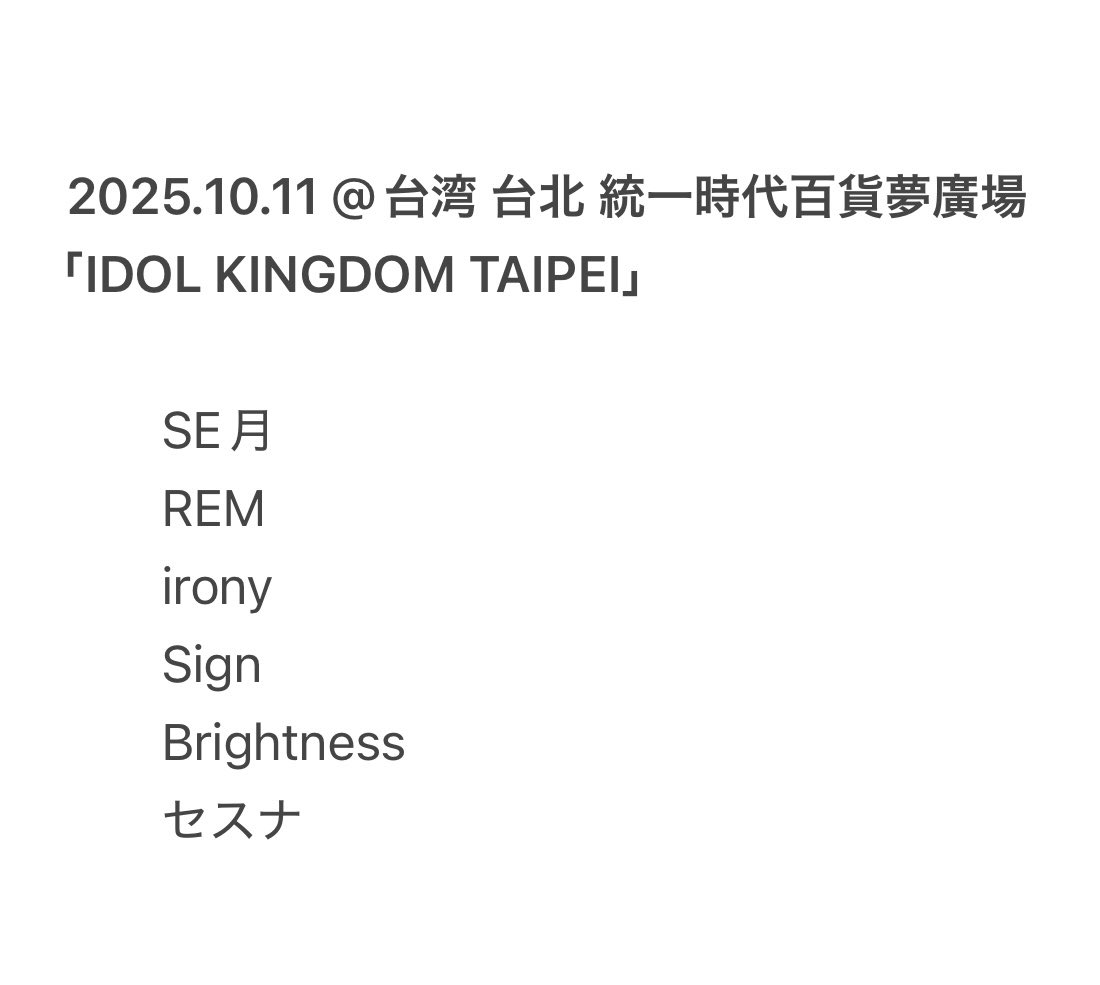 今日のセトリです！ #ミラミラ #ミラミラセトリ