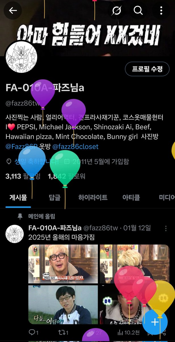 FA010A파즈님::#Go to 2026🐎 tweet media