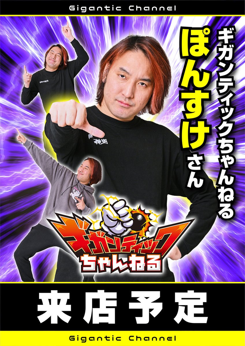 ぽんすけ ぽんすけ - Search / X