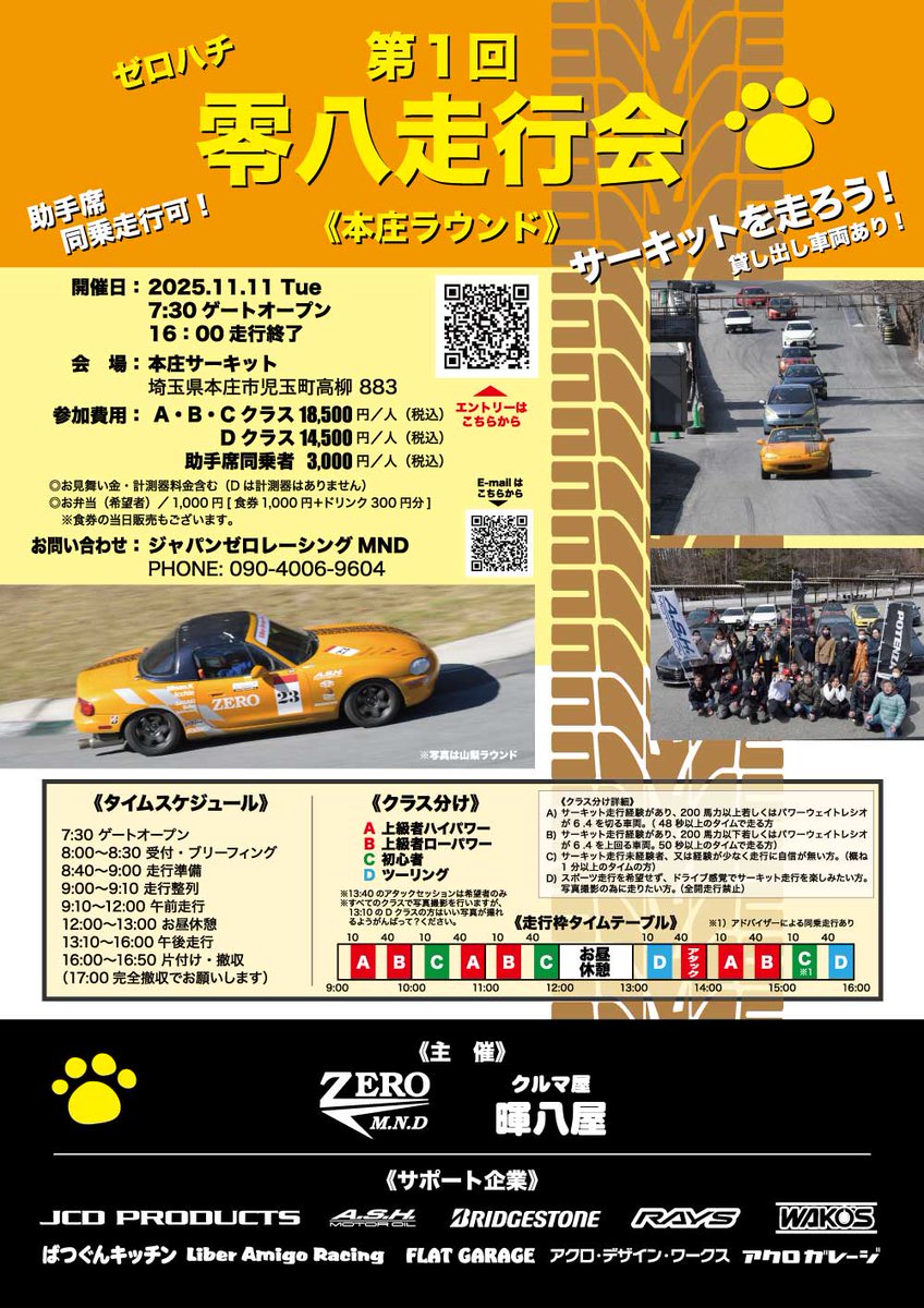 ゆきぽんぽん (@gtr34_yuki) / Posts / X