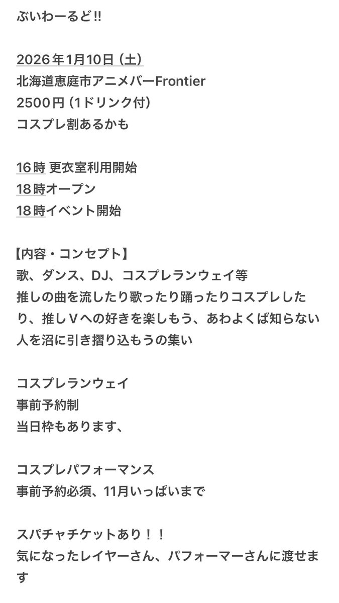 まめ吉@1/10ぶいわーるど‼︎主催 (@mamekichi_F) / Posts / X