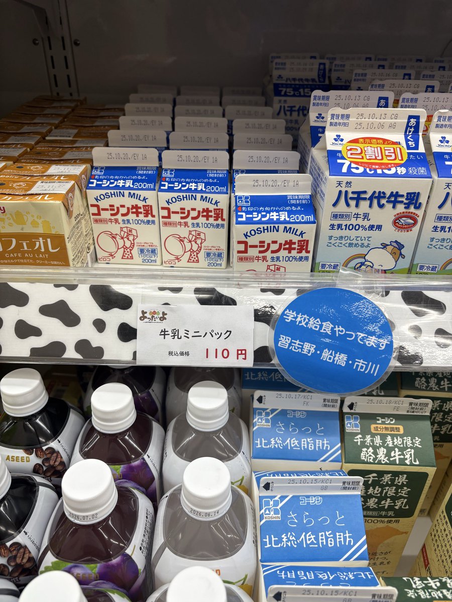 rokee710's tweet photo. 給食の牛乳発見！ https://t.co/7CA1dafbnW