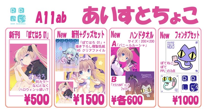 あいすとちょこ(七尾奈留/九尾) on X