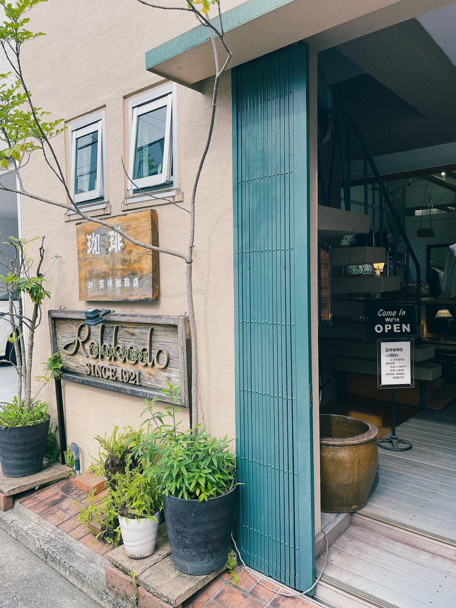 noomonomo's tweet image. おじいちゃんふたりでお店営業してて可愛いかった。水出しコーヒーも手作りケーキも美味しいまた来たい🙂‍↕️💖

-
#カフェ巡り 
#カフェ巡り好きな人と繋がりたい