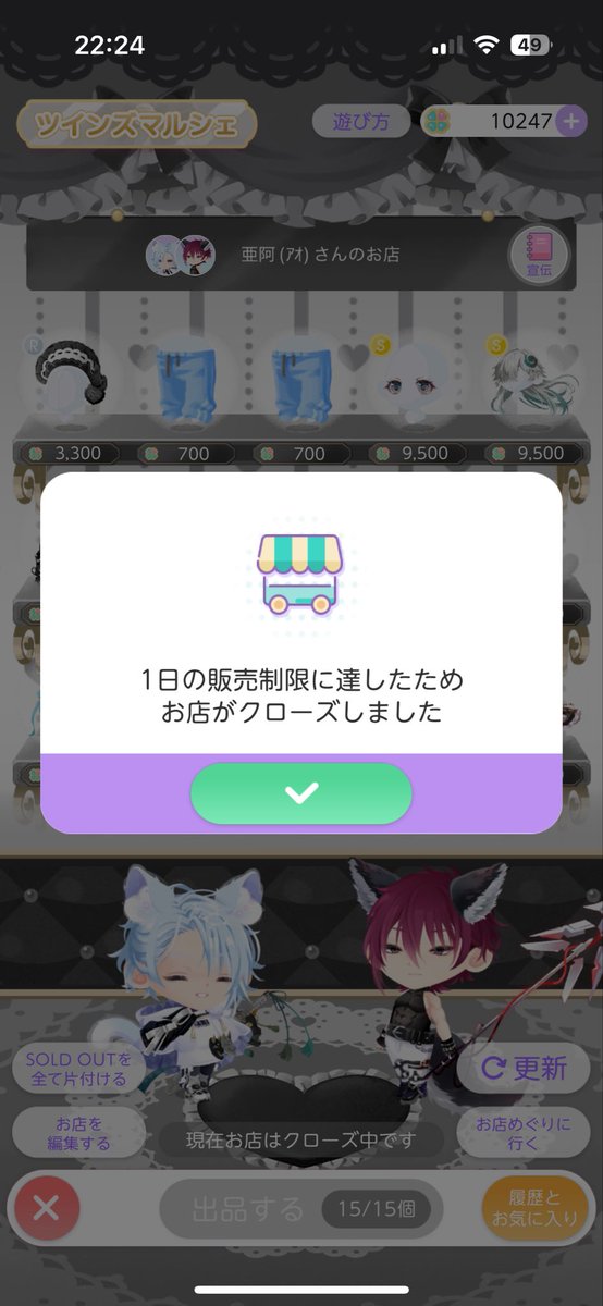 初のクローズなんだが？！？！