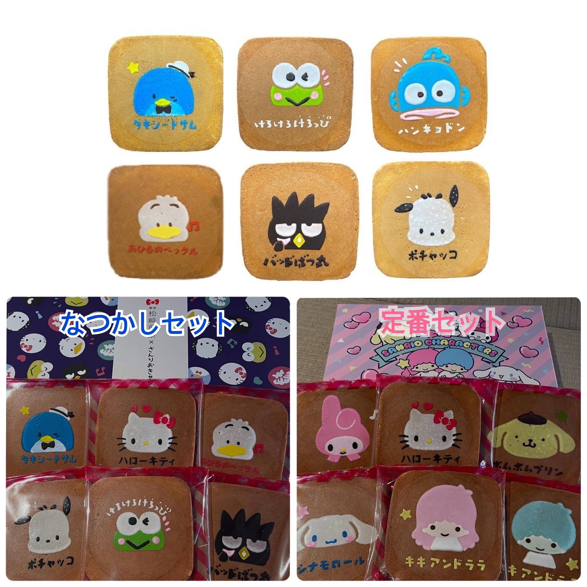 【激レア❣️】ハローキティ　ドラえもん　コラボ　ティッシュBOXカバー　ぬいぐるみ サンリオ - ティッシュボックスカバー（ハローキティ50周年）の