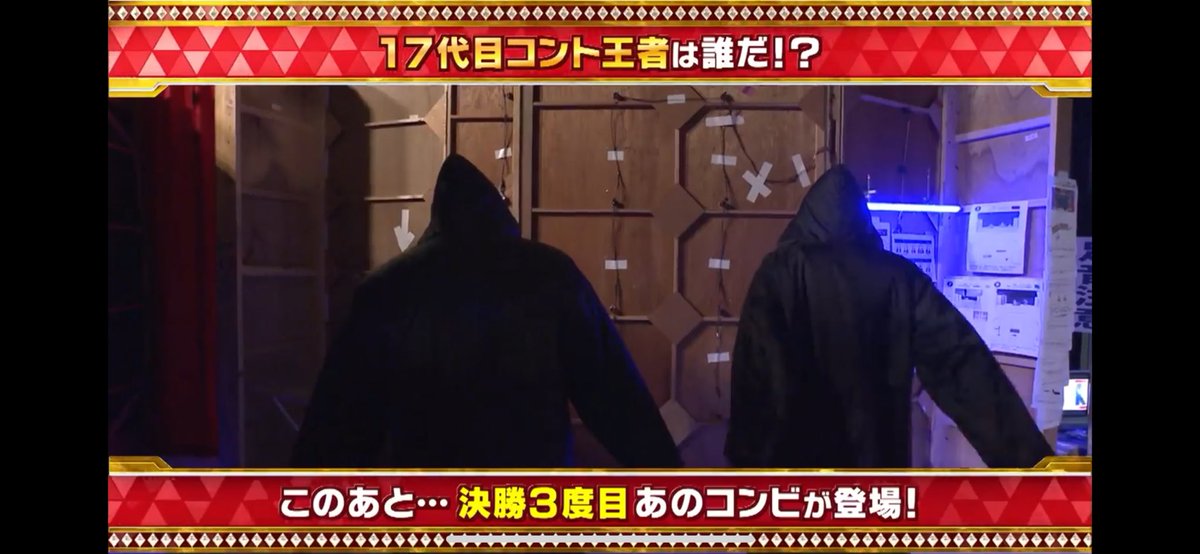 yasuman2929's tweet image. 2本目がネタバレしないために、暫定席で衣装をマントで隠してるとき

『キン肉マン』の悪の組織が出てきたときのゆで先生の表現のしかたを毎回思い出してしまう…

きっとサイズ感がすごいやつが出てくるんだろうな
伝われーっ！

#キン肉マン
#ゆでたまご
#KOC
#キングオブコント