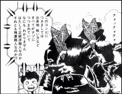 yasuman2929's tweet image. 2本目がネタバレしないために、暫定席で衣装をマントで隠してるとき

『キン肉マン』の悪の組織が出てきたときのゆで先生の表現のしかたを毎回思い出してしまう…

きっとサイズ感がすごいやつが出てくるんだろうな
伝われーっ！

#キン肉マン
#ゆでたまご
#KOC
#キングオブコント