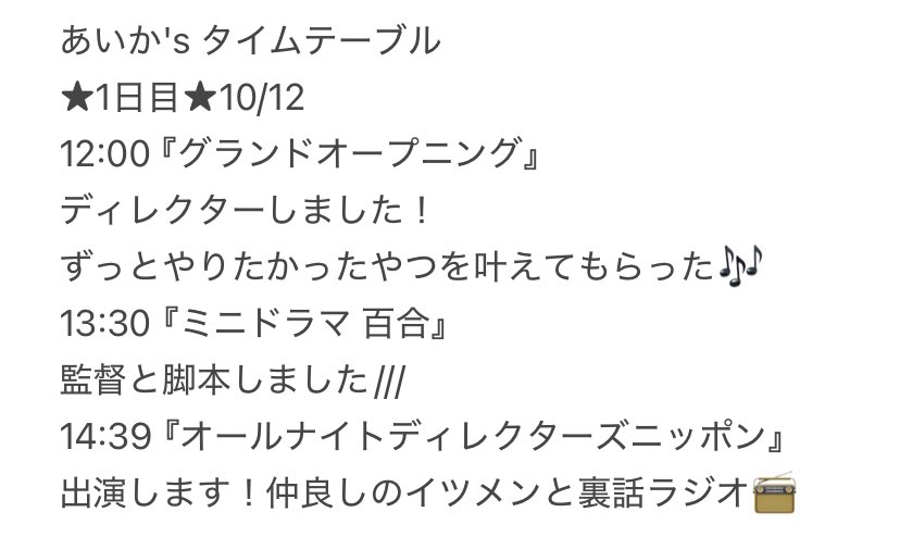 west_blanka's tweet photo. 皆さんにお願いがあります！！
10/12.13、学園祭で1日4時間生配信するのでお時間ある時に見に来て欲しいです( ; ; )

「ビケの番組作りたい！」と大口叩くわいの学習成果覗きに来てください🎶
あいか'sタイムテーブル貼っときます！

ビッケも見に来て(？)
https://t.co/ScDuQplgSc https://t.co/d9ZHvMcPMz