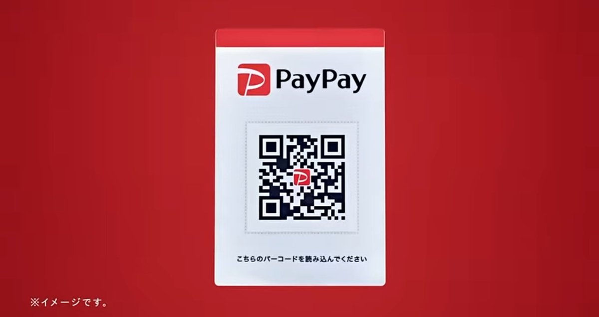 Alc_hemy's tweet photo. https://t.co/N3ScgGkGv1

それ以前にPayPay乞食は違法だからねｗｗｗ