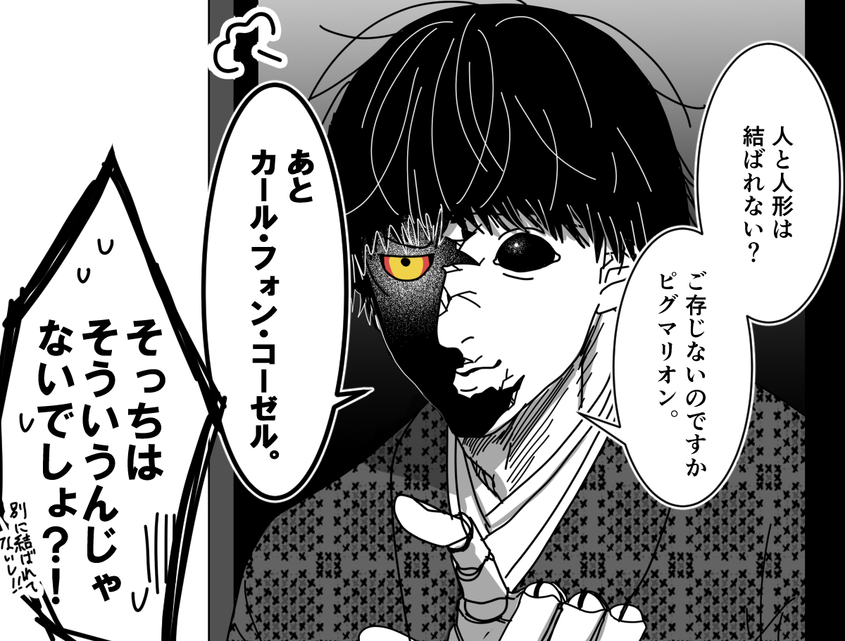 ldoll_itk's tweet photo. どうしても結婚したいお人形君

※二つ目の人名を検索すると事件が出てきます https://t.co/0VX6Kj3v1H