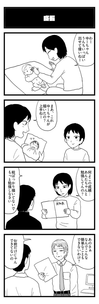 NiinoNiio's tweet image. #1h4d #4コマ