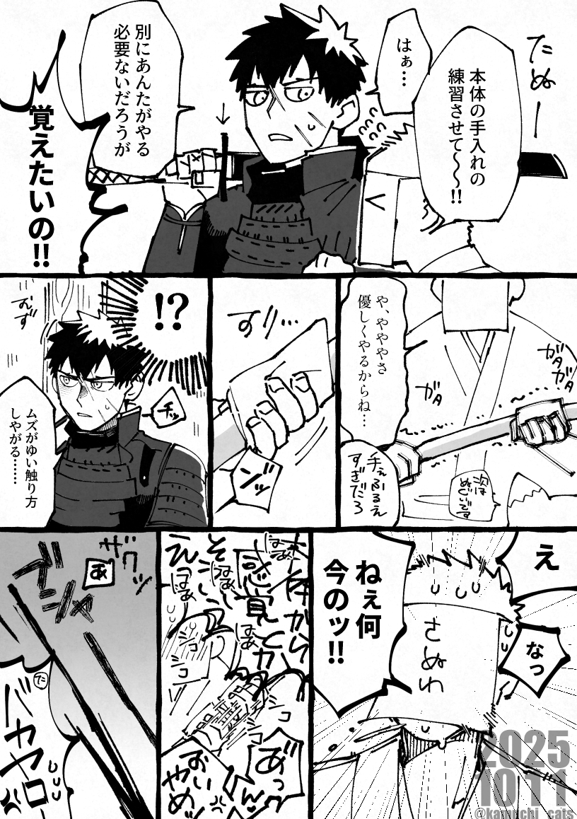 新しいペンの描き心地確認
審神者のセクハラ 