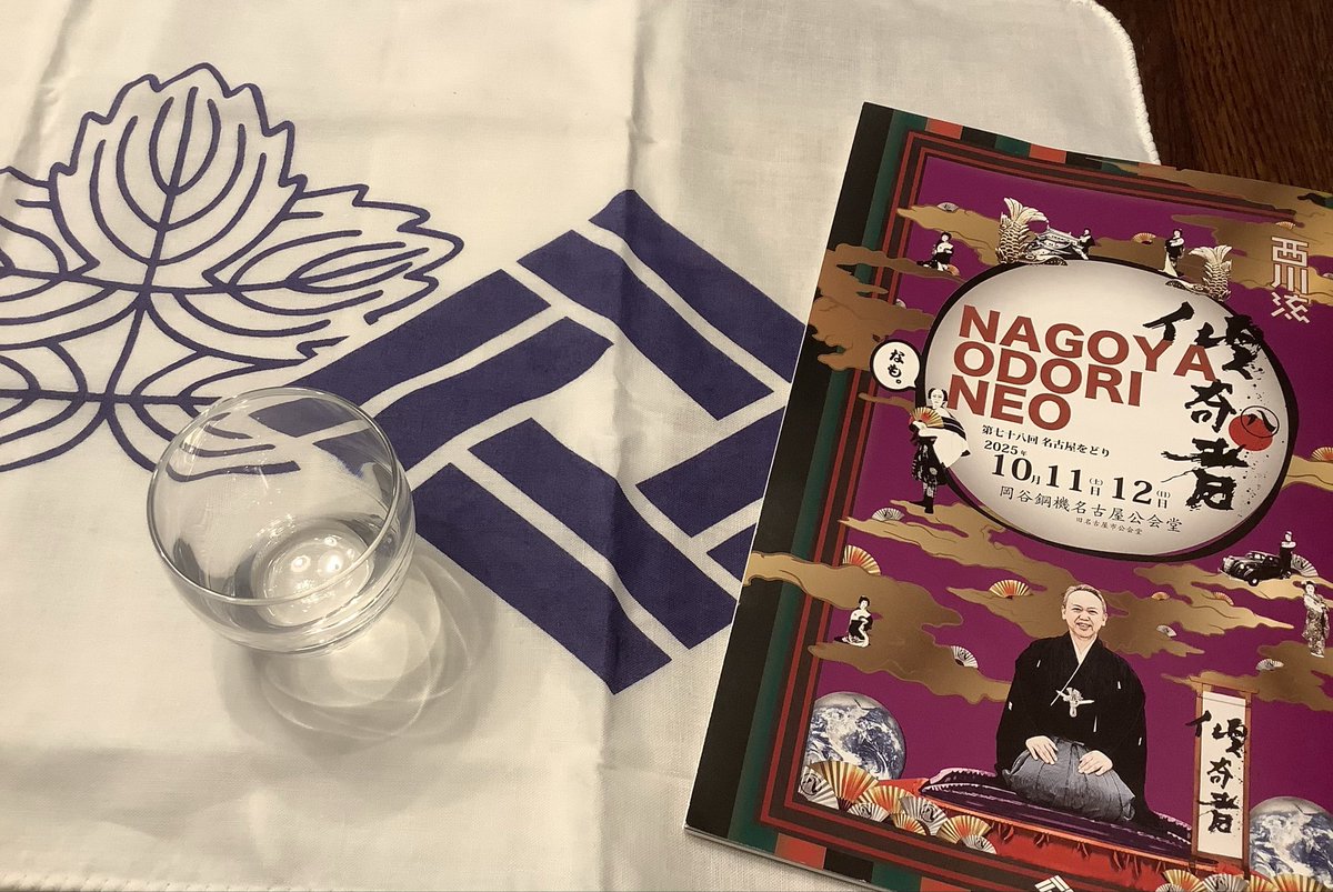 NAventurine's tweet image. #名古屋をどりNEO傾奇者 

 #高橋大輔 さんの舞台本格デビューはお見事でした。
そして、 #西川千雅 お家元のサービス精神溢れる作劇、
人をくっきり浮き立たせる舞踊の素晴らしさ。

明日もあるので、感想はまた。

 #西川流