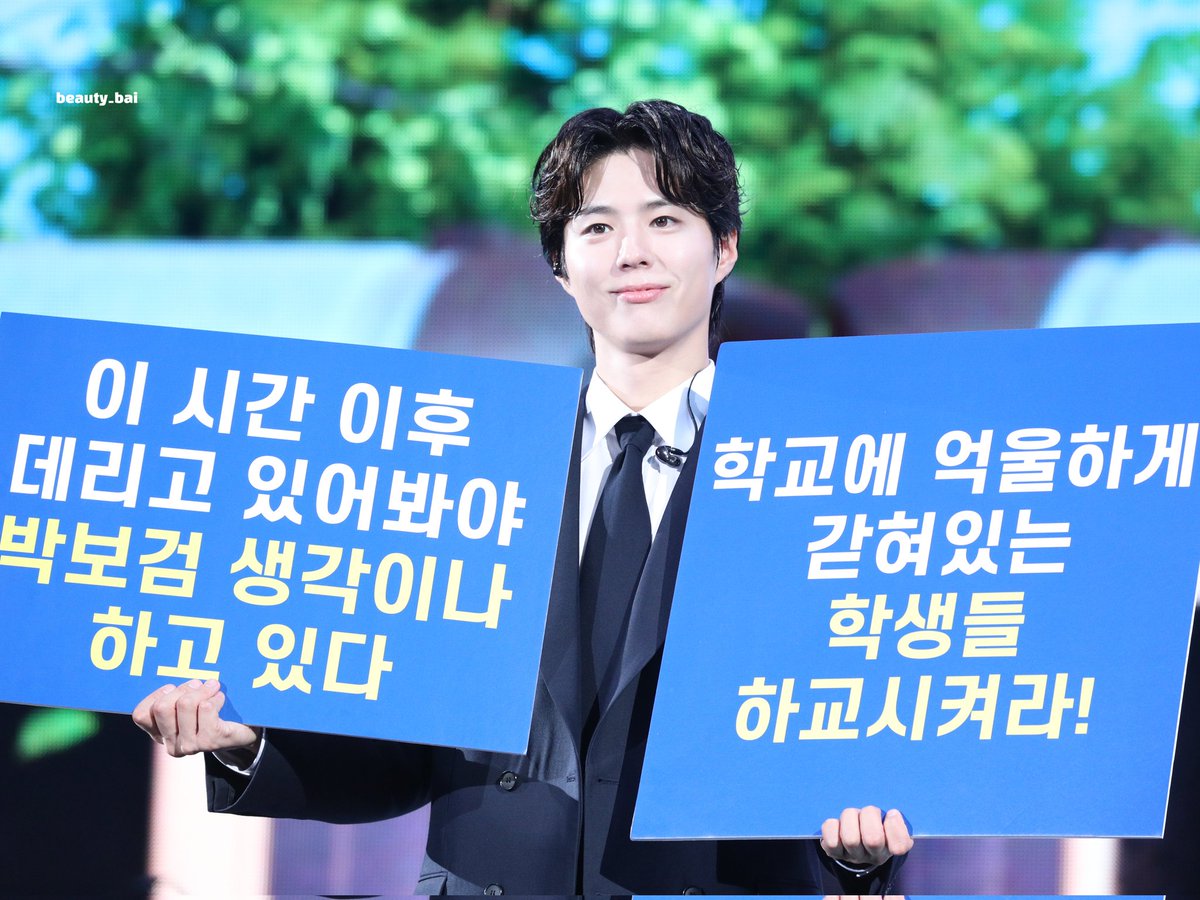 beauty_bai's tweet photo. 20250911
#BE_WITH_YOU_FINAL_IN_SEOUL

오버타임을 거부한다‼️‼️‼️

@BOGUMMY 진짜 사장님한테 멜 보내볼까바 ㅋㅋㅋ

#박보검 #parkbogum https://t.co/92H3iR2Nzt