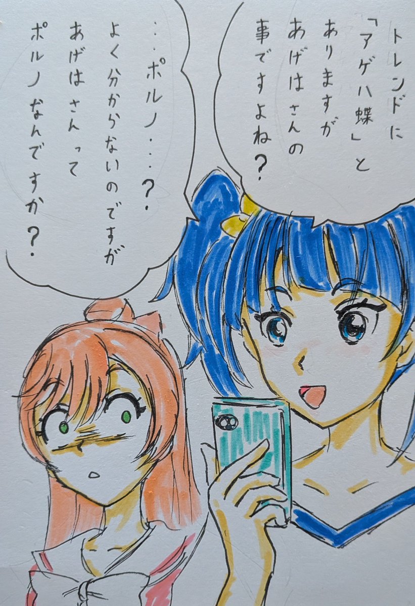 #プリキュア版深夜の真剣お絵描き60分一本勝負
お題「ソラ・ハレワタール」「虹ヶ丘ましろ」
今日のワンドロお題を確認しようとツイッター開いたら、懐かしの名曲がトレンド入りしてました。 