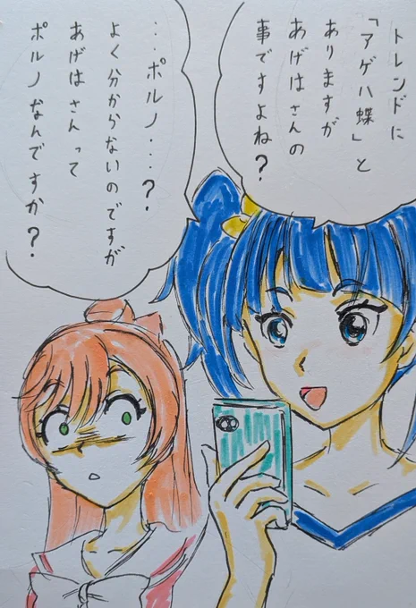 #プリキュア版深夜の真剣お絵描き60分一本勝負
お題「ソラ・ハレワタール」「虹ヶ丘ましろ」
今日のワンドロお題を確認しようとツイッター開いたら、懐かしの名曲がトレンド入りしてました。 