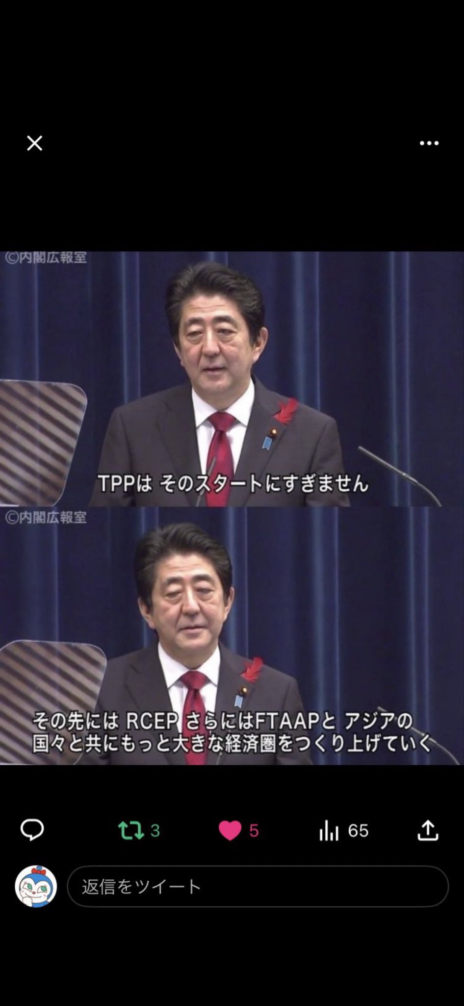 安倍晋三ストラップ 安倍晋三 ストラップ - メルカリ