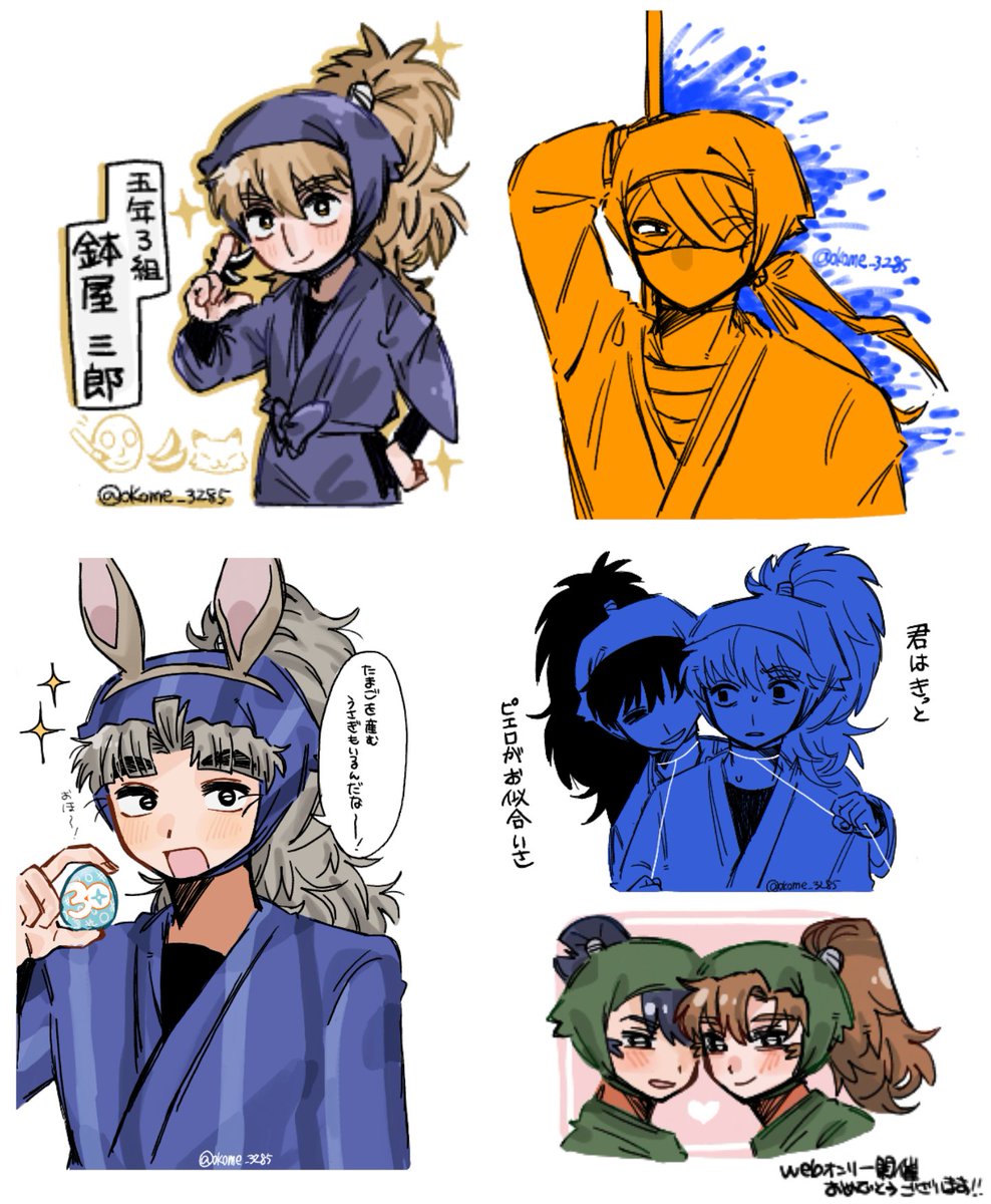 #忍たま絵描きさんと繋がりたい 
#三連休はフォロワーさんが増えるらしい 

便乗🏷️失礼します🙇‍♀️
上級生中心に色々描いています！
腐はくく竹、伊けま多めです。他には曲パロ等…ﾌﾟﾛﾌ必読です🙏↓
profcard.info/u/KcJ2dORBGjSA…
♻️♥️無言ﾌｫﾛで気になった方お迎えにあがります💕