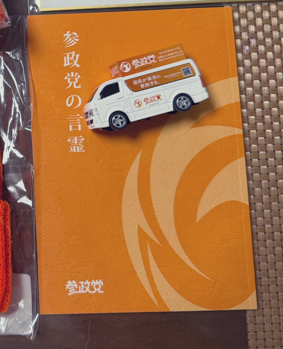 歴史の先生と仲良いからもらった
推薦もらえないからもう燃やそうか