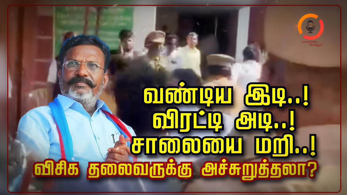 Vignesh23745469's tweet image. #ChennaiHighCourt #tnpolice #TNcm #DMKITWingChennaiZone #SavukkuShankar