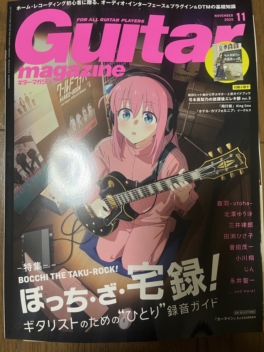 ConcentrationHk's tweet image. 全国のギタリストの皆さん………今月のギターマガジンを買うのです………住宅事情ゆえに音出しできなかった貴方に福音です………
買ったら次にテメーはこう言う。

「チャコちゃん先生w何やってんすかwww」　
#宅録
#田渕ひさ子