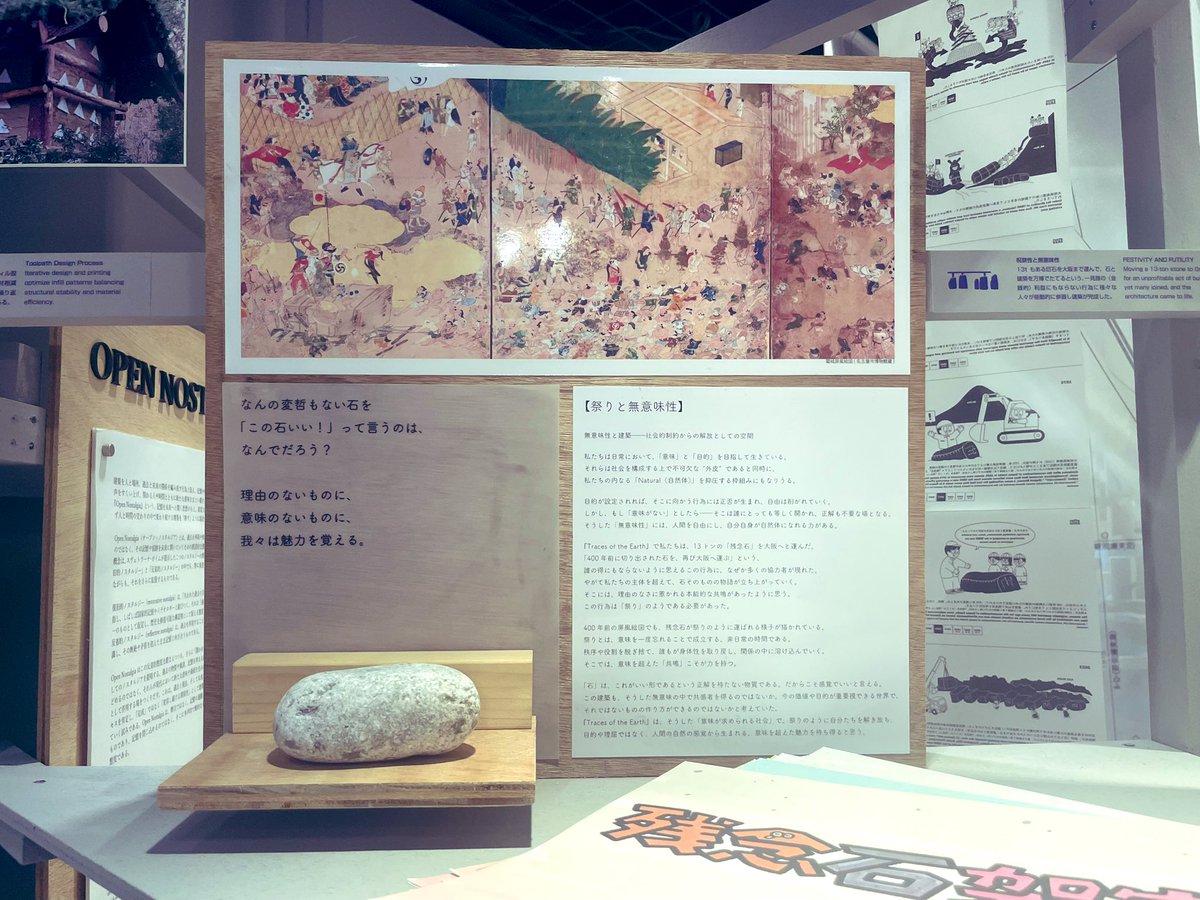 awono1's tweet photo. TOTOギャラリーさんの万博の休憩所やトイレ設計した若手建築家さんの展覧会✨
すごい密度で模型やマテリアル、アイデアノート、映像、提案書までみっちり！
トイレ3の膜屋根が冷却装置とか初めて知ったよ👀夏に体験してみたかった
https://t.co/4cMJ1NEl4C https://t.co/PyU96YgXT9