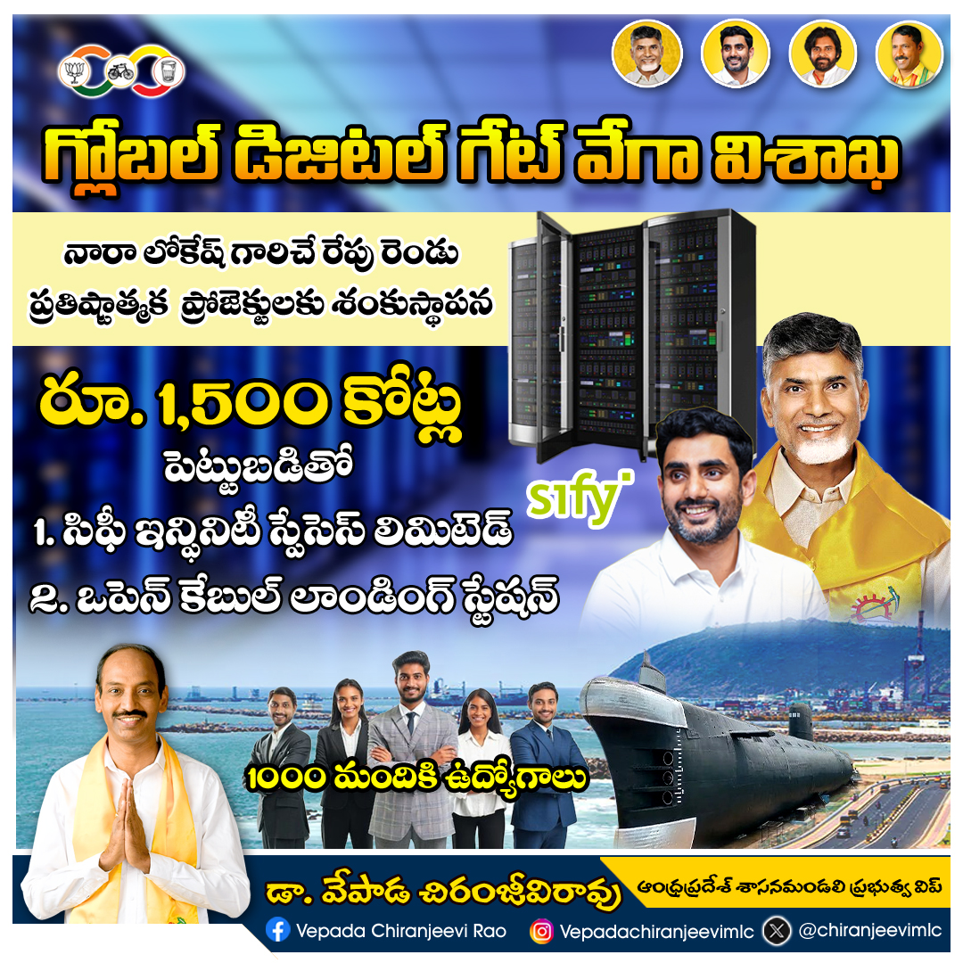 chiranjeevimlc's tweet image. మన విశాఖ నగరాన్ని అభివృద్ధి పదంలో నడిపిస్తున్న కూటమి ప్రభుత్వానికి ధన్యవాదములు తెలియజేస్తున్నాను.

#NaraLokesh
#IdhiManchiPrabhutvam
#ChandrababuNaidu
#AndhraPradesh
#MLC
#Govtwhip
#chiranjeevirao
#TDP
See less