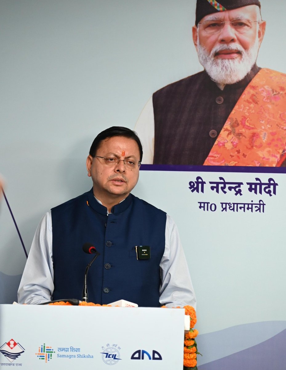 BJP4UK's tweet image. आज मुख्यमंत्री श्री @pushkardhami जी ने नवोदय विद्यालय, ननूरखेड़ा (देहरादून) में समग्र शिक्षा उत्तराखण्ड द्वारा विद्यालयी शिक्षा में आई.सी.टी. योजना के अंतर्गत 840 राजकीय विद्यालयों में हाइब्रिड मोड में संचालित वर्चुअल एवं स्मार्ट कक्षाओं के केन्द्रीयकृत स्टूडियो का शुभारंभ कर…