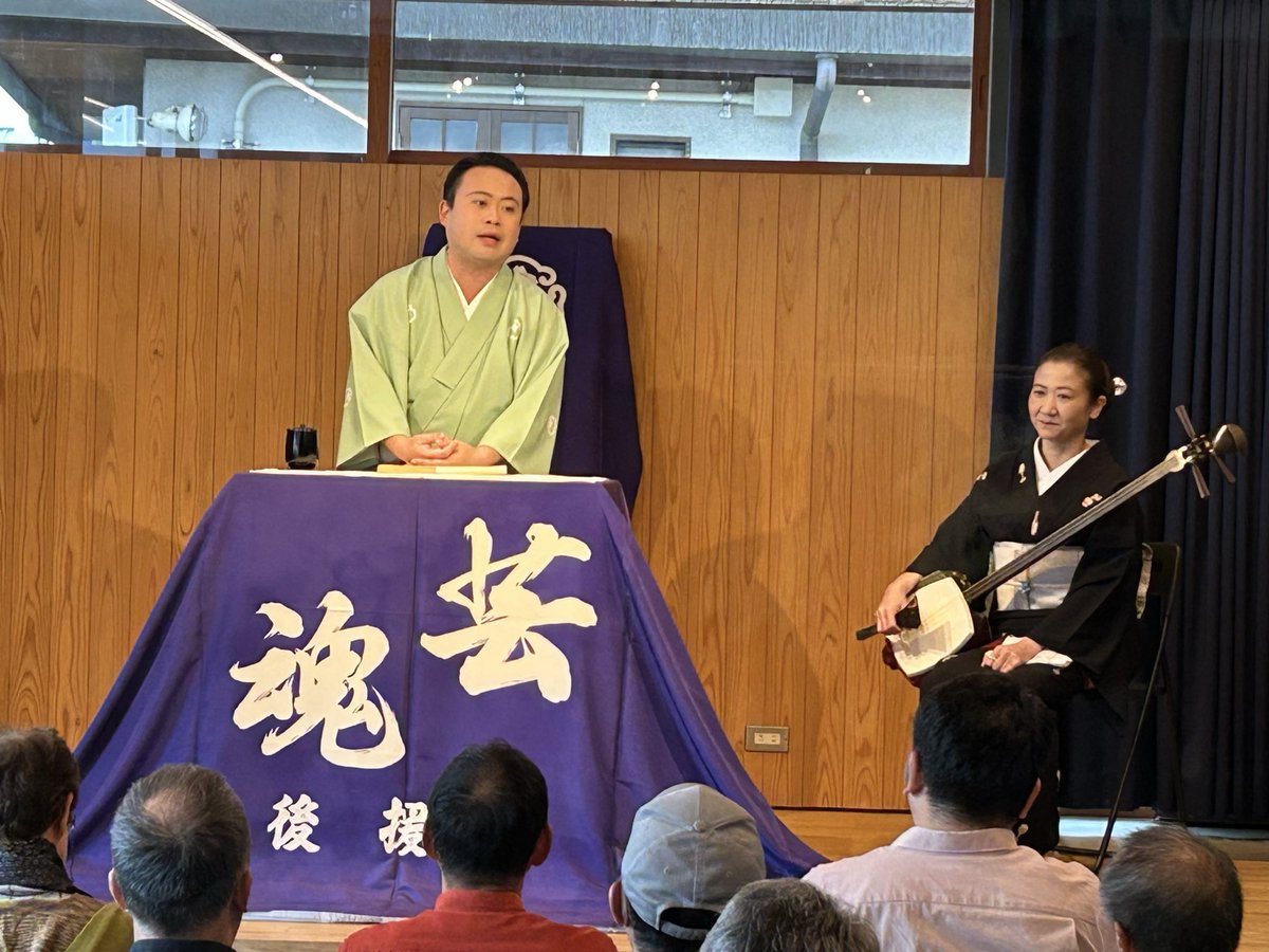hanashigoya's tweet photo. 噺館三連休の初日は、「浪曲」。
近松門左衛門没後三百年記念と題した「傾城反魂香」(けいせいはんごんこう)、全四話通し公演終了です。
真山隼人さんの浪曲の語りと山形・東根出身の曲師沢村さくらさんの三味線が、三百年以上前に書かれた物語の世界へ、おもしろかったぁー。 https://t.co/W0RZ3zivL8