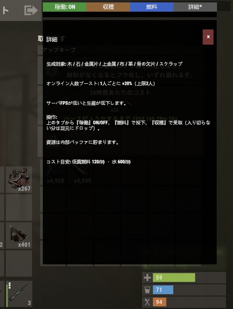 firefax7's tweet photo. ＴＣ開いた時にUI追加。
低湿燃料or水を投入して稼働オンにすると、プレイヤーがＴＣ範囲内かつログイン中燃料がある限り基本的な資材生成。
拠点放置中でも素材確保。
#rust #のぐそのしま https://t.co/AoYNCAPKm3