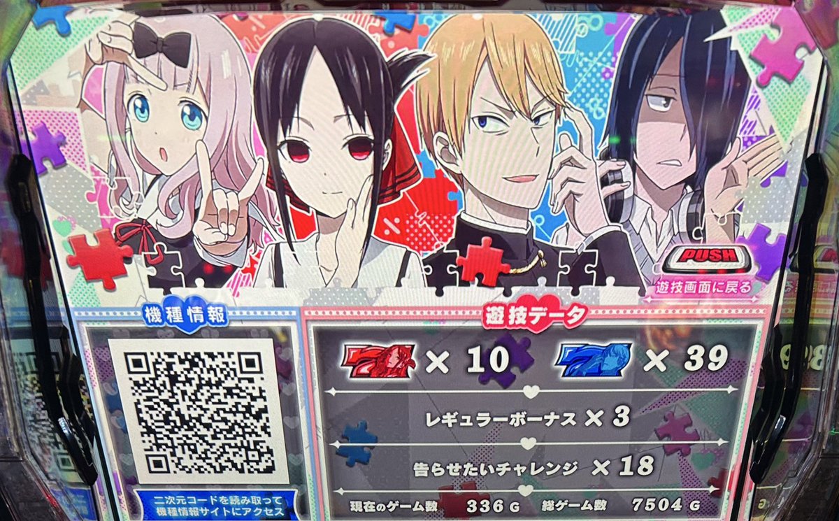 ネンイチはツモれてよかったです🌈
あざした。