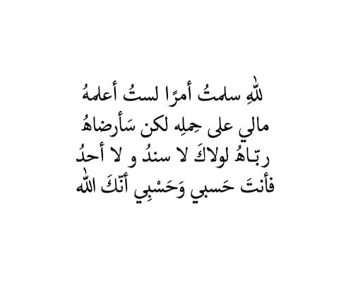 بيت شعر عربي كل يوم (@arabicpoet0) on Twitter photo 