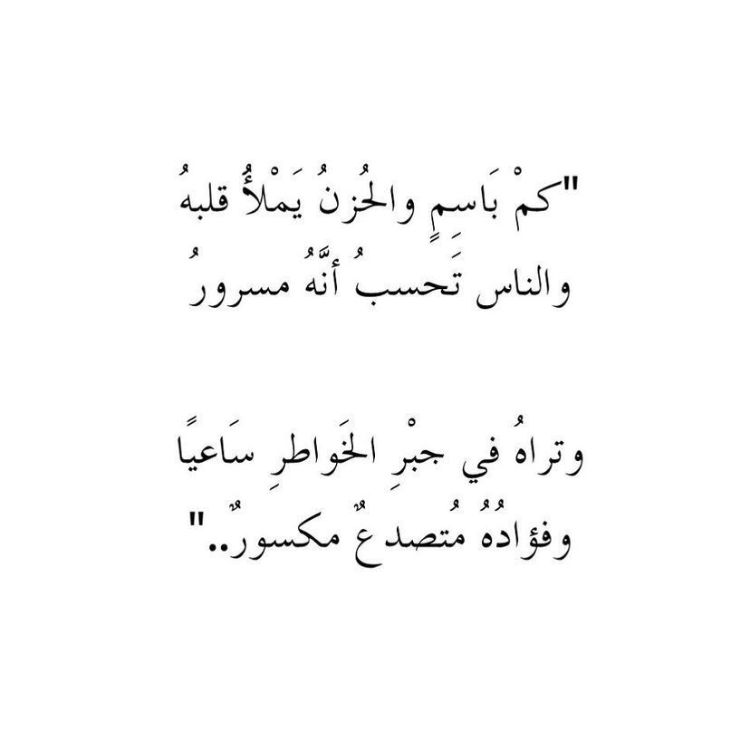 بيت شعر عربي كل يوم (@arabicpoet0) on Twitter photo 