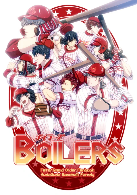 11/16:COMIC CITY SPARK 20 にて ぐだぐだ鯖中心プロ野球パロ「ボイラーズ」の合同誌をラルアさん()と一緒に発行します ひとまず表紙が完成したのでUPしました 当日は会場限定で新刊セットの予定もしております サンプル共々詳細は後日お知らせいたしますので続報をお待ちください