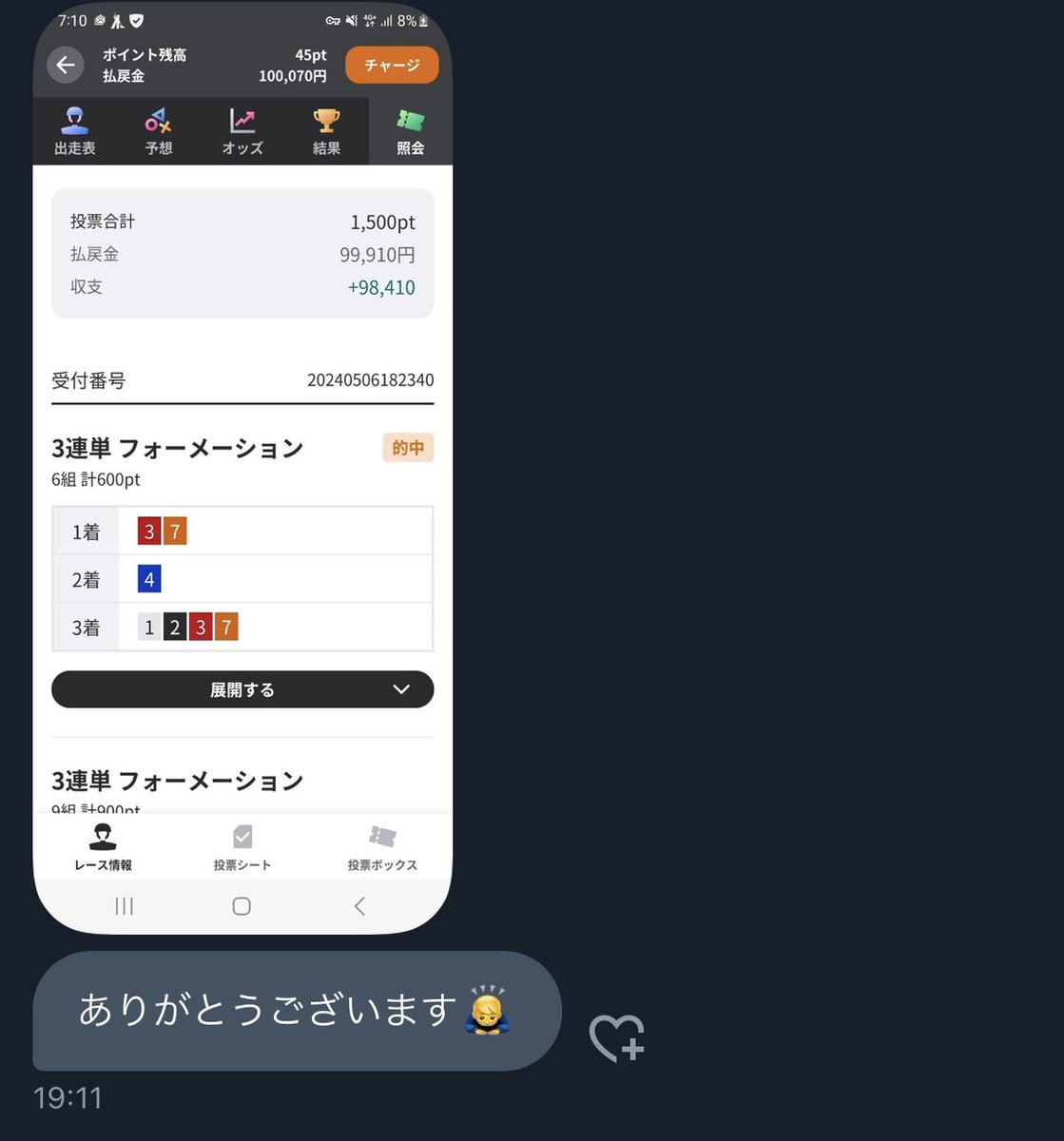Earlgrey_keirin's tweet image. 静岡9R  (15点)
本日ラスト

【特大万車的中！😎】
日：210.4倍＆713.1倍🔥
月：11万車！㊗️㊗️㊗️㊗️
金：841.4倍🔥
土：14万車！㊗️㊗️㊗️㊗️㊗️

木：175.5倍🔥

火：42.3倍＆67.8倍＆98.2倍🎯🎯
絶好調、更なる特大に期待😎😎😎
#静岡競輪