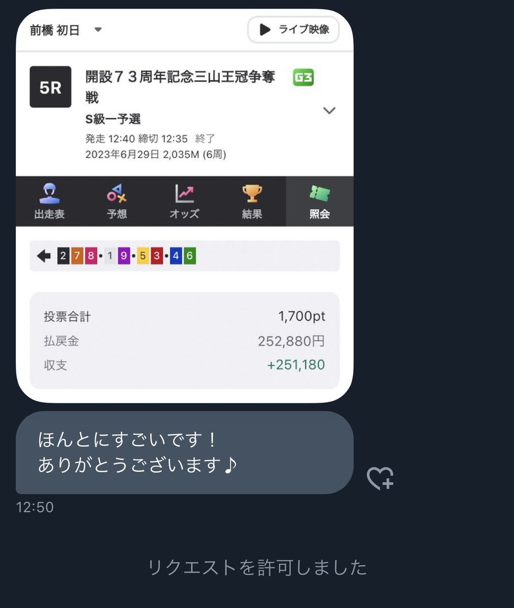 Earlgrey_keirin's tweet image. 静岡9R  (15点)
本日ラスト

【特大万車的中！😎】
日：210.4倍＆713.1倍🔥
月：11万車！㊗️㊗️㊗️㊗️
金：841.4倍🔥
土：14万車！㊗️㊗️㊗️㊗️㊗️

木：175.5倍🔥

火：42.3倍＆67.8倍＆98.2倍🎯🎯
絶好調、更なる特大に期待😎😎😎
#静岡競輪