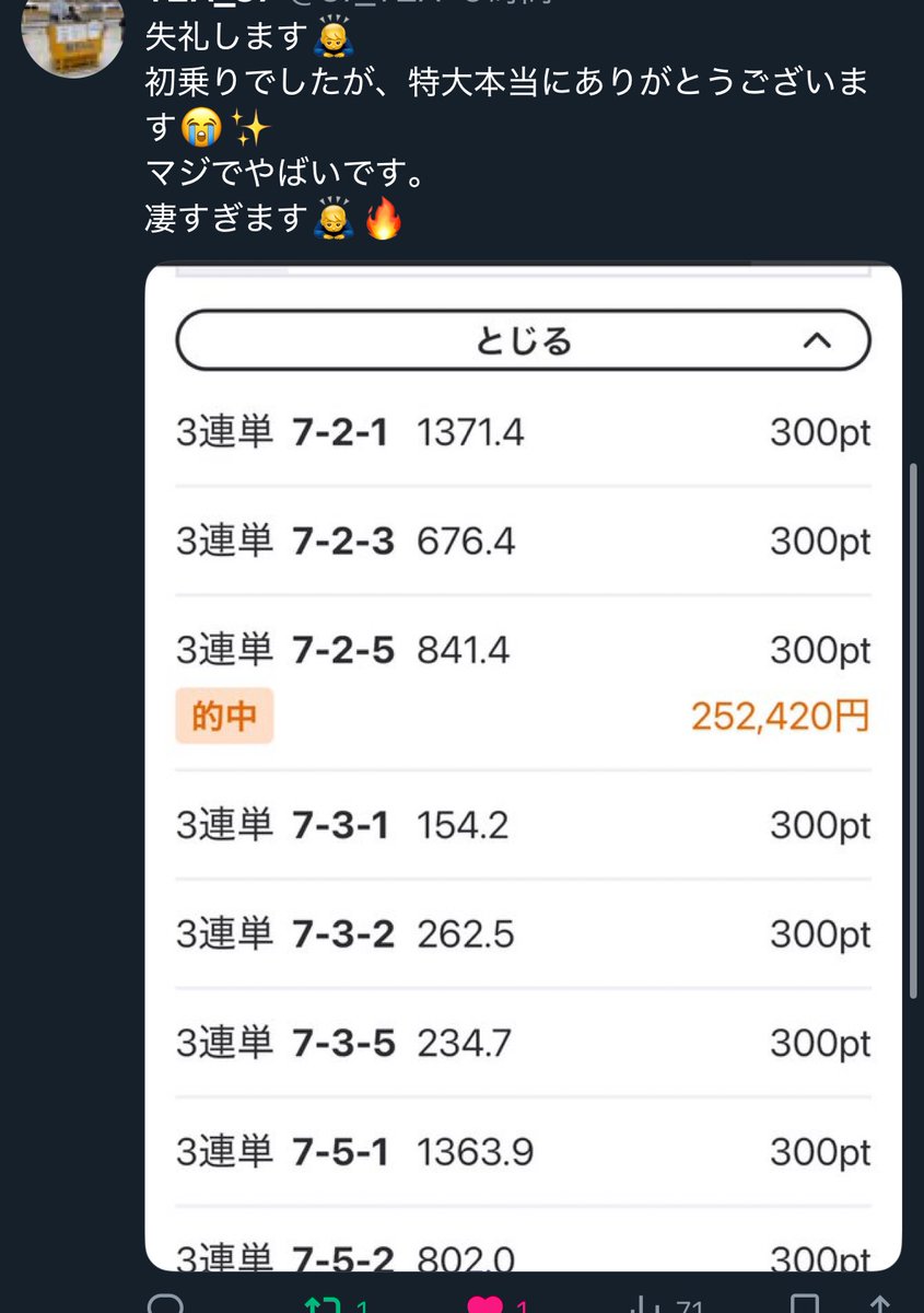 Earlgrey_keirin's tweet image. 静岡9R  (15点)
本日ラスト

【特大万車的中！😎】
日：210.4倍＆713.1倍🔥
月：11万車！㊗️㊗️㊗️㊗️
金：841.4倍🔥
土：14万車！㊗️㊗️㊗️㊗️㊗️

木：175.5倍🔥

火：42.3倍＆67.8倍＆98.2倍🎯🎯
絶好調、更なる特大に期待😎😎😎
#静岡競輪