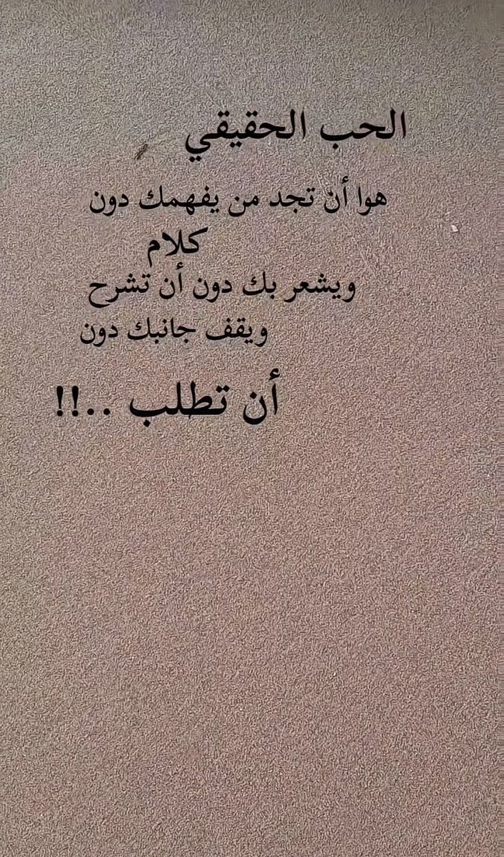 zhrah2014's tweet image. #الحب_في_نظرك_هو