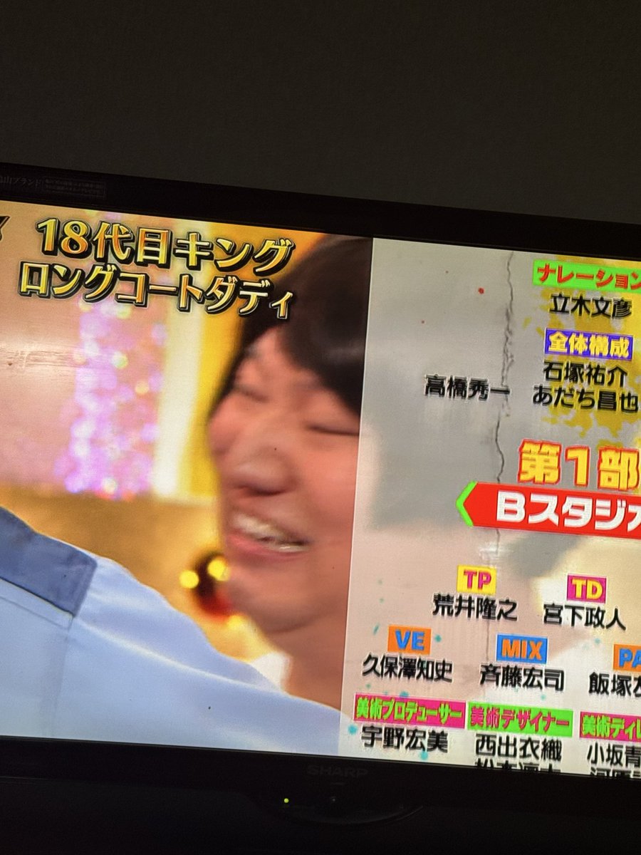 renzeeeeen's tweet image. キングオブコント。
最高すぎた。。
ロングコートダディおめでとう過ぎる!
そして個人的に青色1号が好きすぎたし、元祖いちごちゃんに出会えたのも幸せだった。しずるは大好きすぎる。
レインボーは声出して笑った。