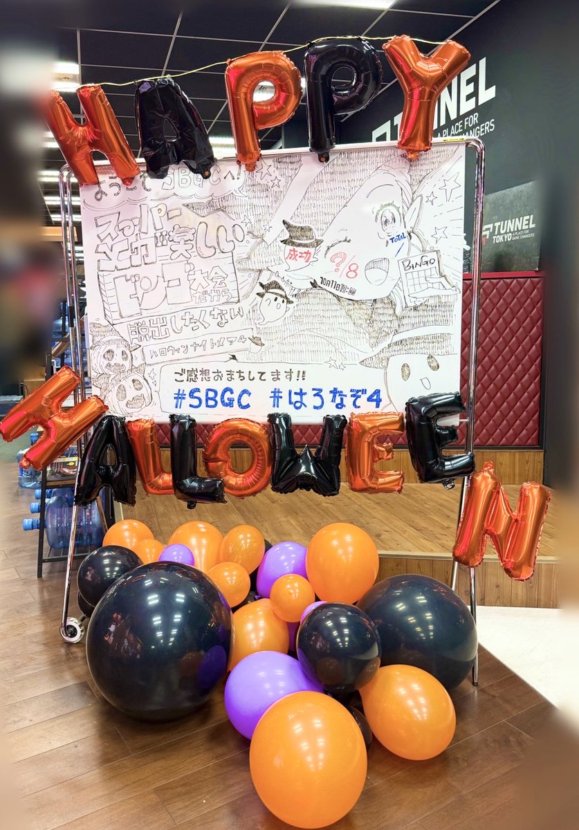 chibimari0822's tweet image. #SBGC
#はろなぞ4
初日🎃
遊びに来てくださった皆様ありがとうございます✨

SBGCに来てくださる皆様は優しくてあたたかい方ばかり！感謝です🥲
明日も安心安全全力でがんばるぞ！

参加される皆様！
元ネタのボドゲ「スーパーメガラッキーボックス」やっておくこと、お早めのご来場、おすすめです🧙‍♀️