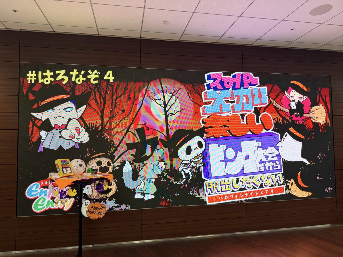 chibimari0822's tweet image. #SBGC
#はろなぞ4
初日🎃
遊びに来てくださった皆様ありがとうございます✨

SBGCに来てくださる皆様は優しくてあたたかい方ばかり！感謝です🥲
明日も安心安全全力でがんばるぞ！

参加される皆様！
元ネタのボドゲ「スーパーメガラッキーボックス」やっておくこと、お早めのご来場、おすすめです🧙‍♀️