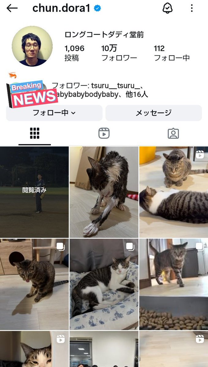 dmskskbot's tweet image. インスタ10万人こえてた👏