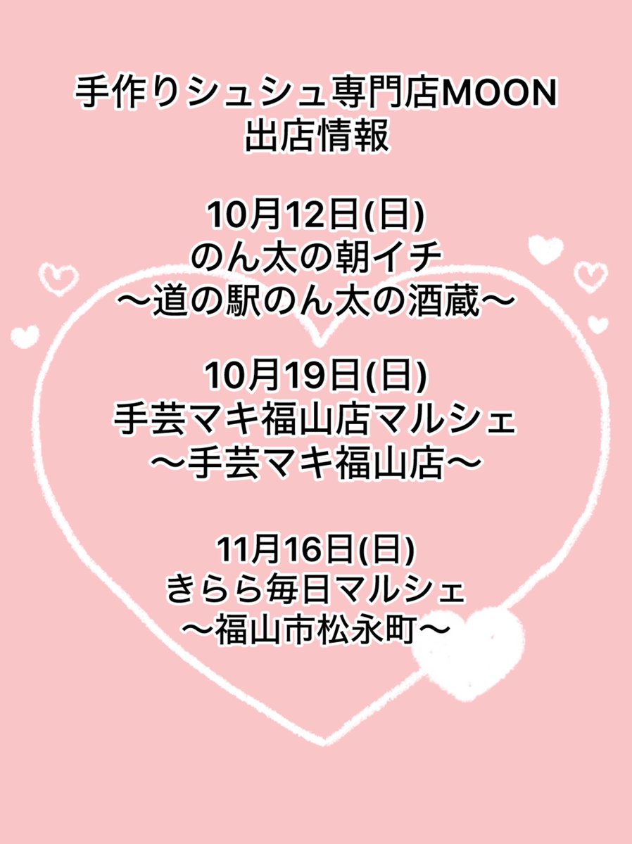 tukinosyu's tweet image. 明日から一時的にハンドメイド作家の
活動を復帰します🍀*゜
手話パフォーマーはどうするか
決まってません。
