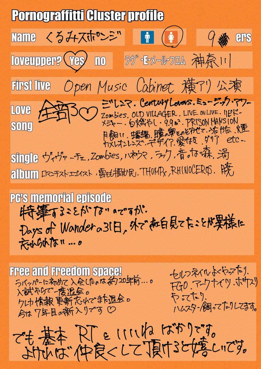 bws839's tweet image. ずーーーーーっとやろうと思ってできてなかった。
よければ仲良くして欲しいです!!😻
リプやフォローしてもらったらフォロー行かせてもらいます🙇♀️
#ポルノグラフィティ
#ポルノクラスタプロフィール
#ポルノクラスタと繋がりたい