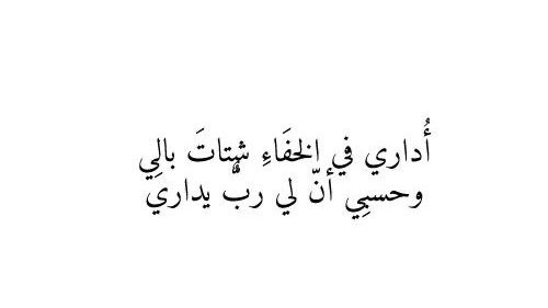 ArabicPoet0's tweet image. 