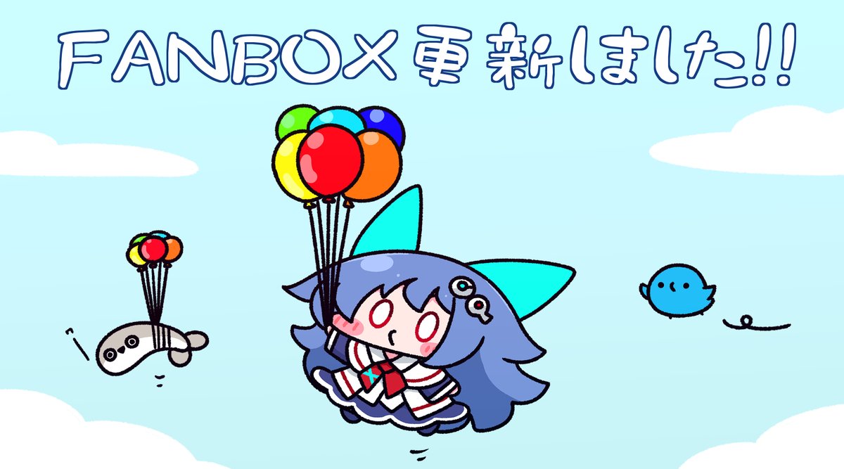 おはようございます！
今日はFANBOX更新の日っ
いつも通り全体公開です(ᐢ ˙꒳​˙ᐢ )