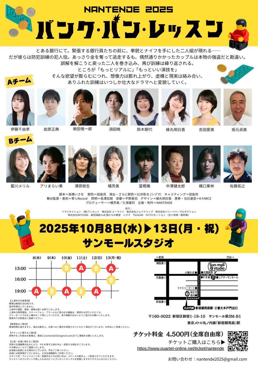 私たちのオカルティックサマーで知った
橋口果林さん出演舞台 #バンクバンレッスン
観劇！目の前で演じてる姿観れたし終演後話しかけるタイミングあってガチガチ緊張したけど嬉しかった〜
たくさん笑えた素敵な舞台
楽しすぎる訓練に参加できて良かったですありがとうございました！
#ナンテンデ2025