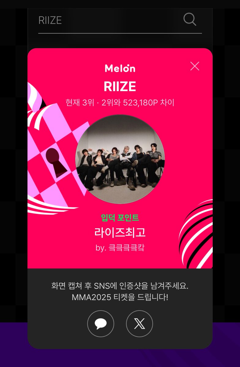 #최애_포인트교환소 #MMA2025